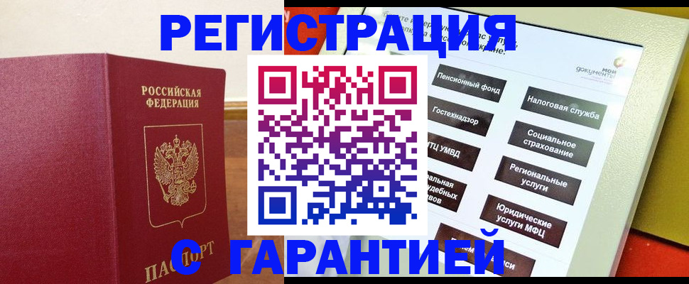 найти адрес прописки в Удачном