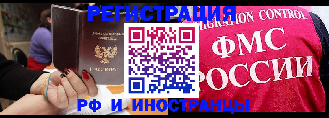 прописка паспорт в Удачном