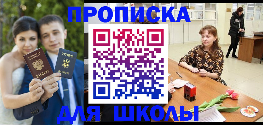 временная регистрация недорого в Удачном