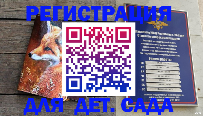 временная регистрация законно в Удачном