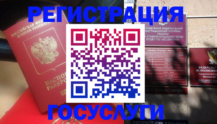 где прописаться в Удачном